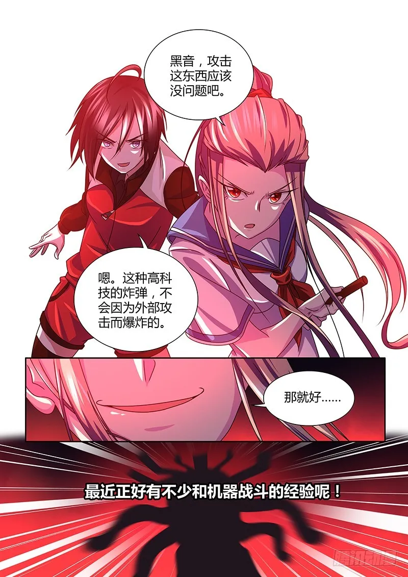 191 嗅探犬 第11页