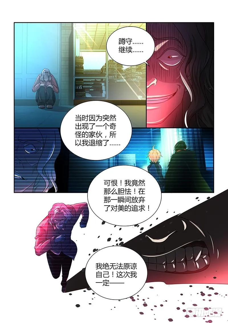 190 守株待兔 第1页