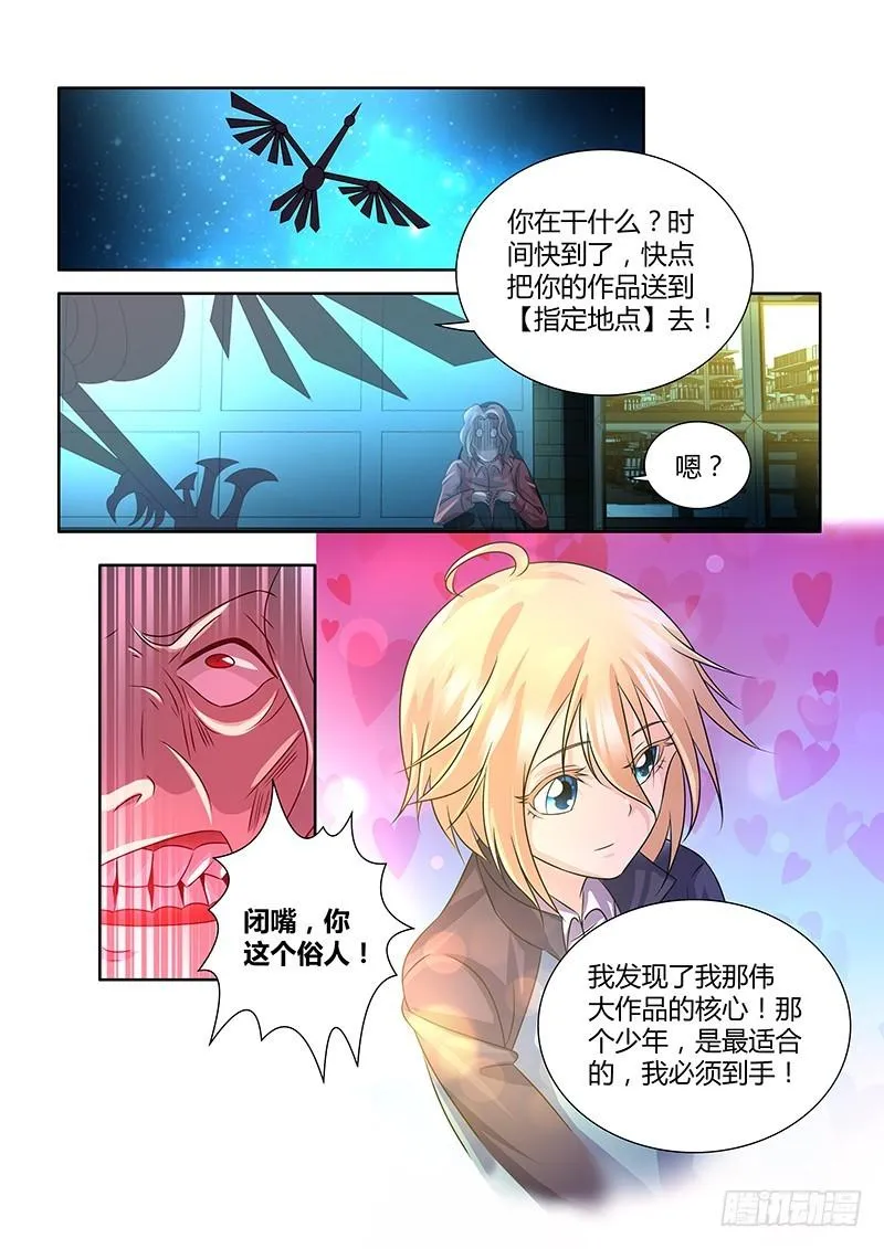 190 守株待兔 第2页