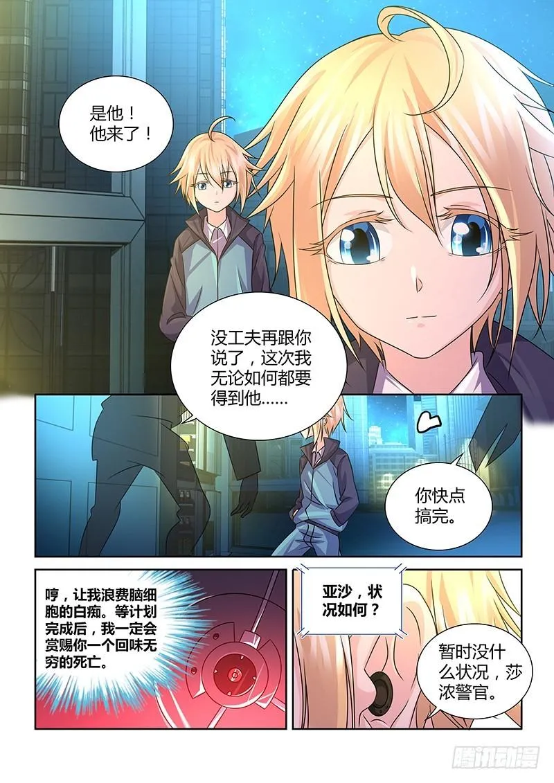 190 守株待兔 第4页