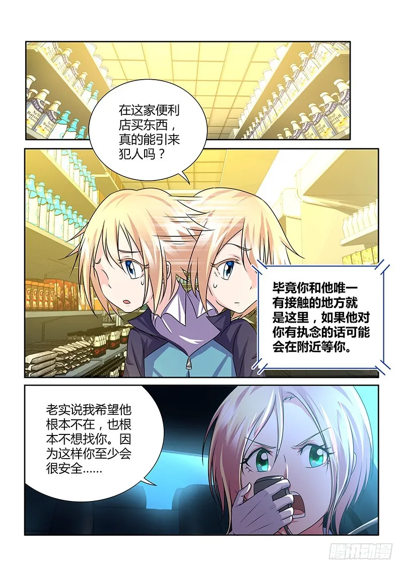 190 守株待兔 第5页