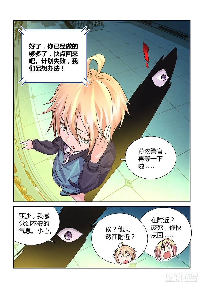 190 守株待兔 第6页