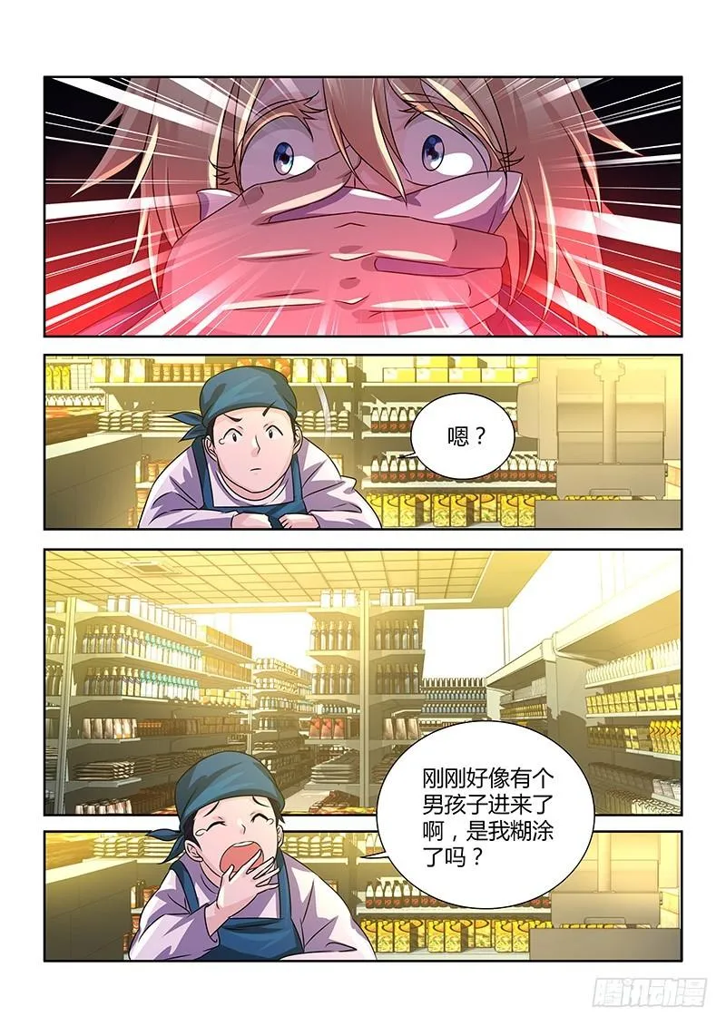 190 守株待兔 第7页