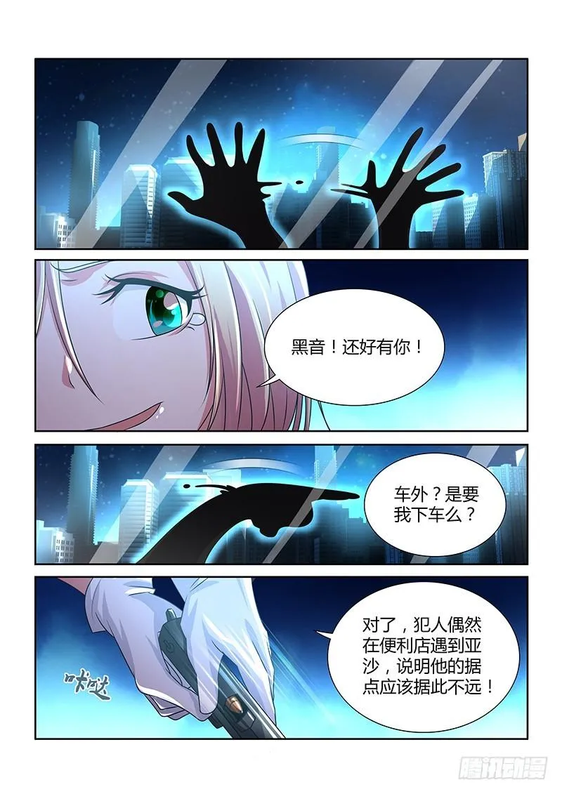 190 守株待兔 第9页