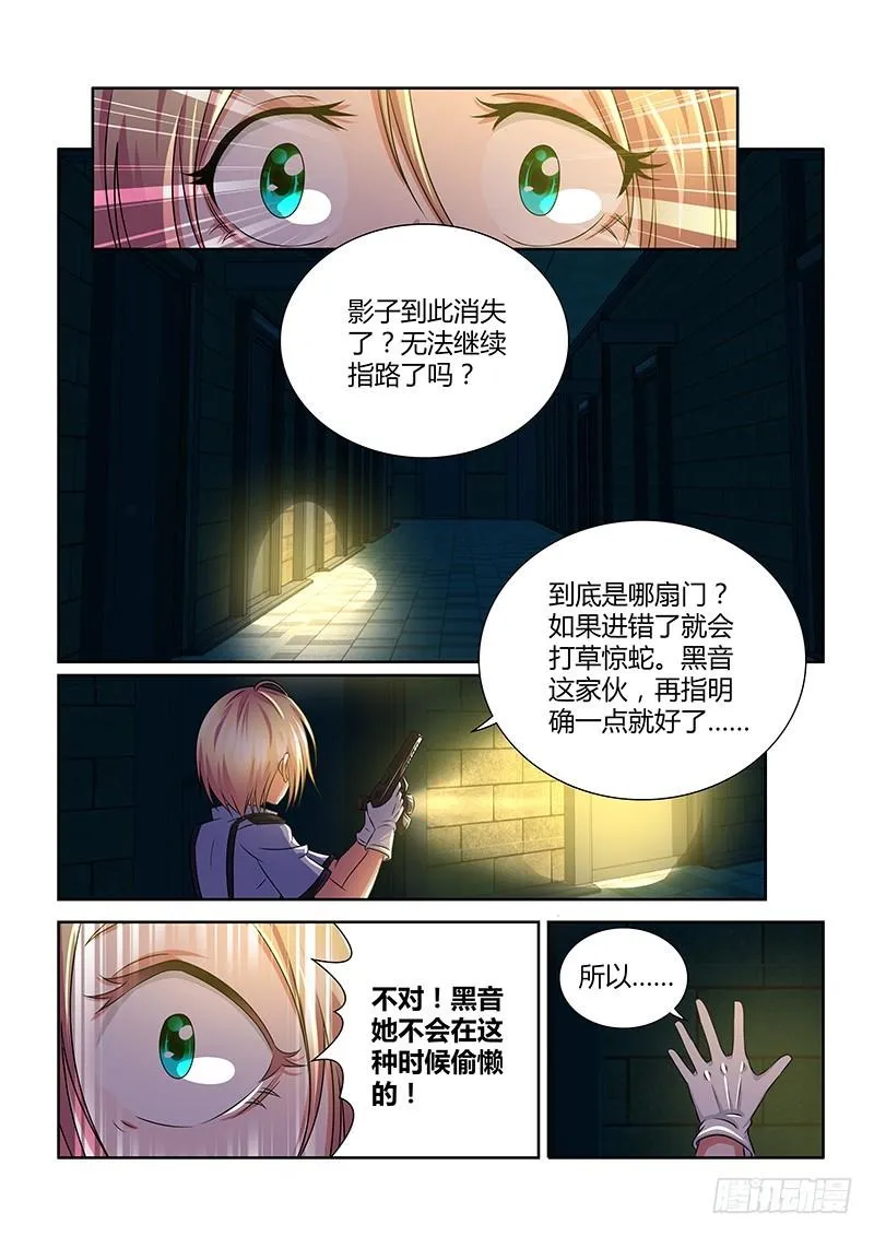 190 守株待兔 第11页