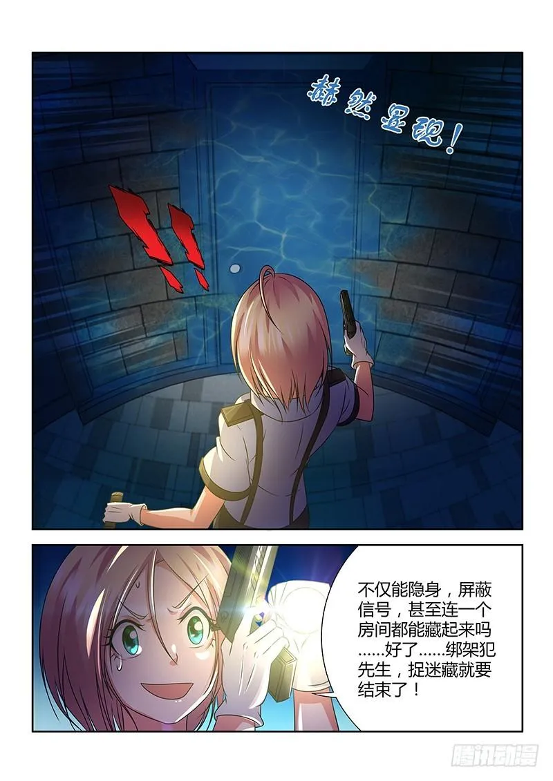 190 守株待兔 第12页