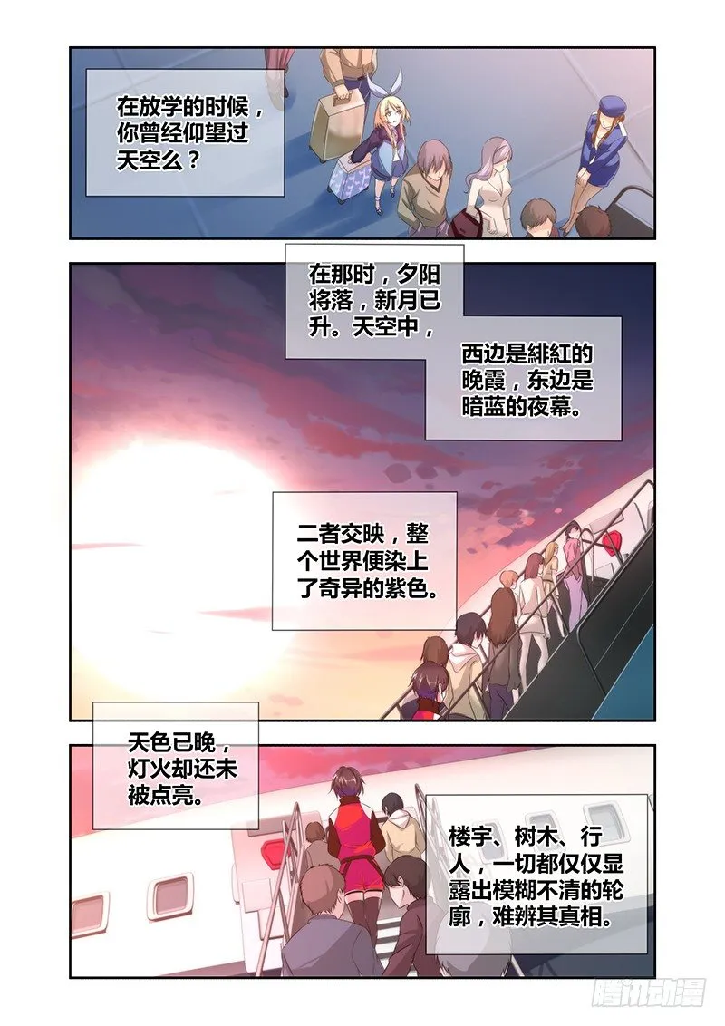001 风魔（上） 第1页