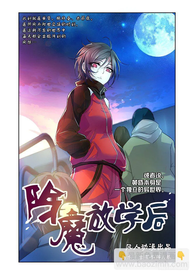 001 风魔（上） 第2页