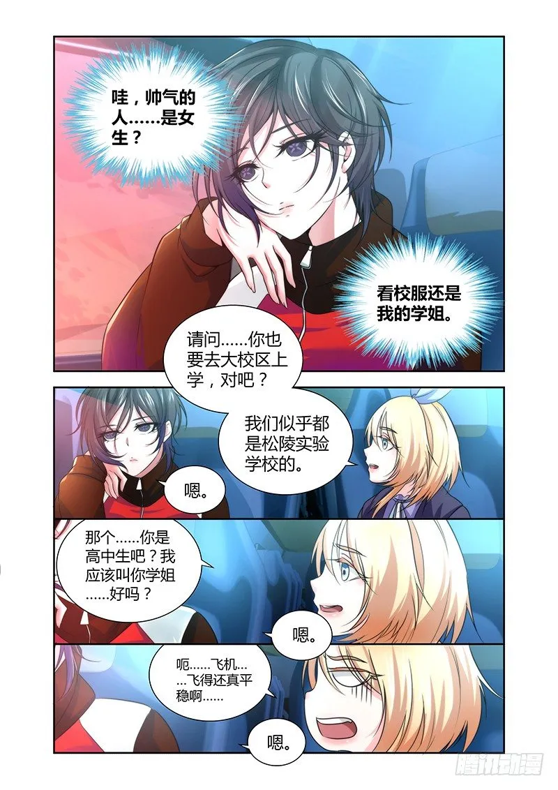 001 风魔（上） 第4页