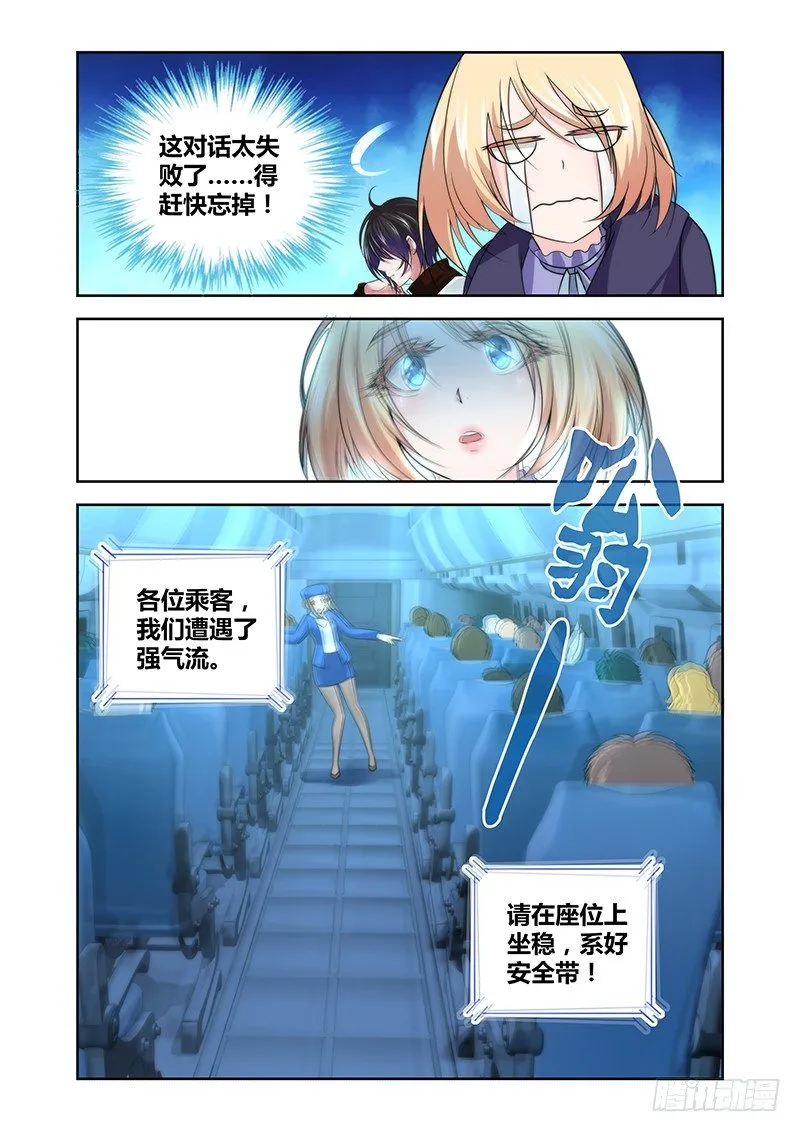 001 风魔（上） 第5页