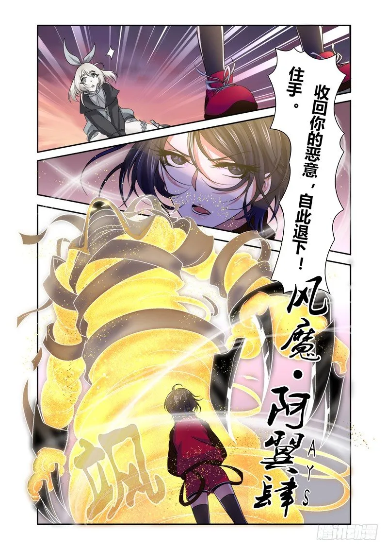 001 风魔（上） 第11页