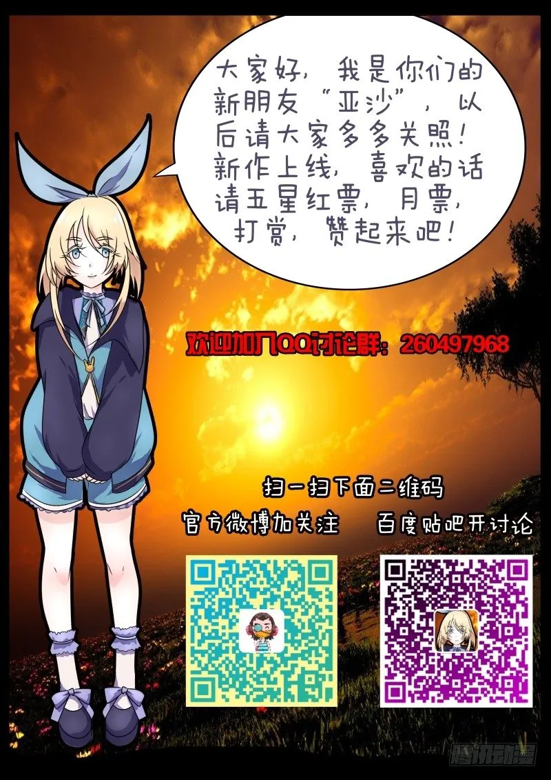 001 风魔（上） 第12页