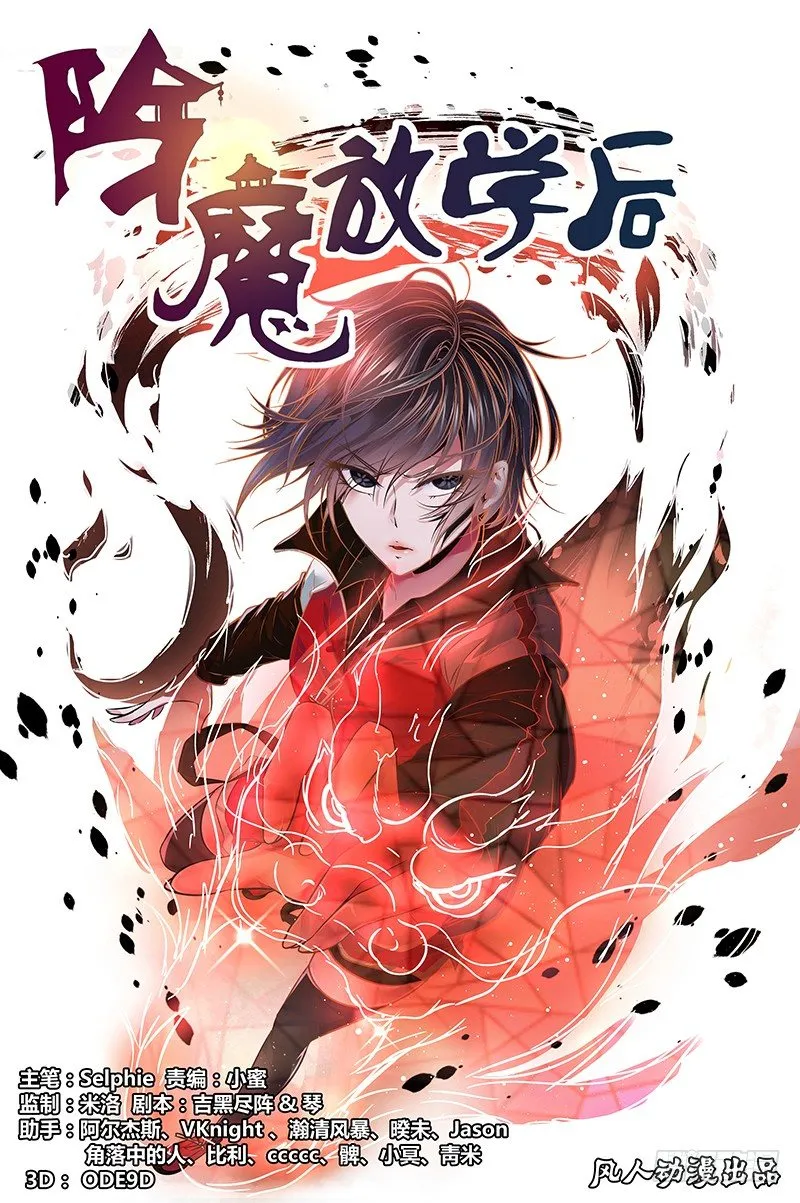 002 风魔（下） 第1页