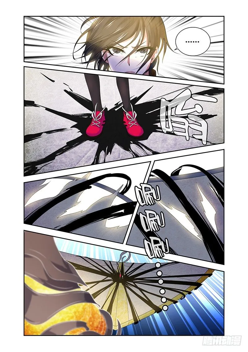 002 风魔（下） 第3页