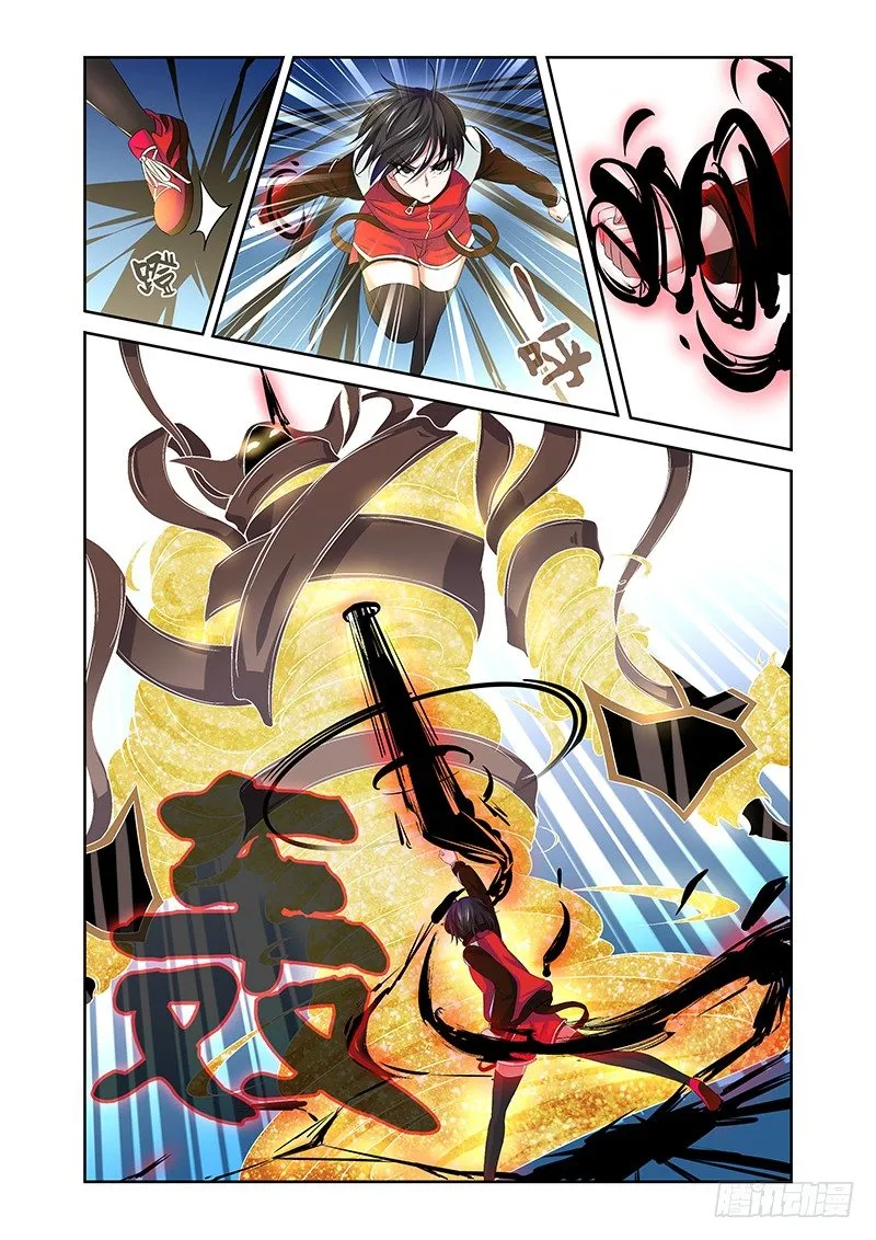 002 风魔（下） 第5页