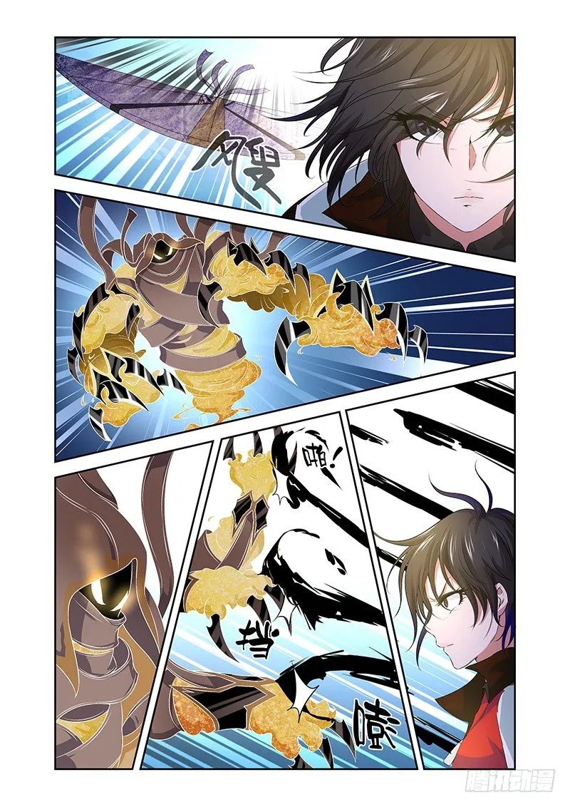 002 风魔（下） 第9页