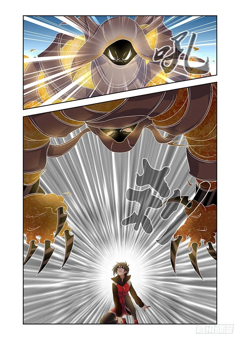 002 风魔（下） 第10页