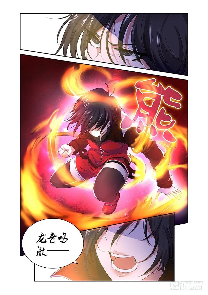 002 风魔（下） 第11页