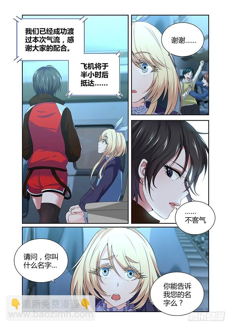 002 风魔（下） 第14页