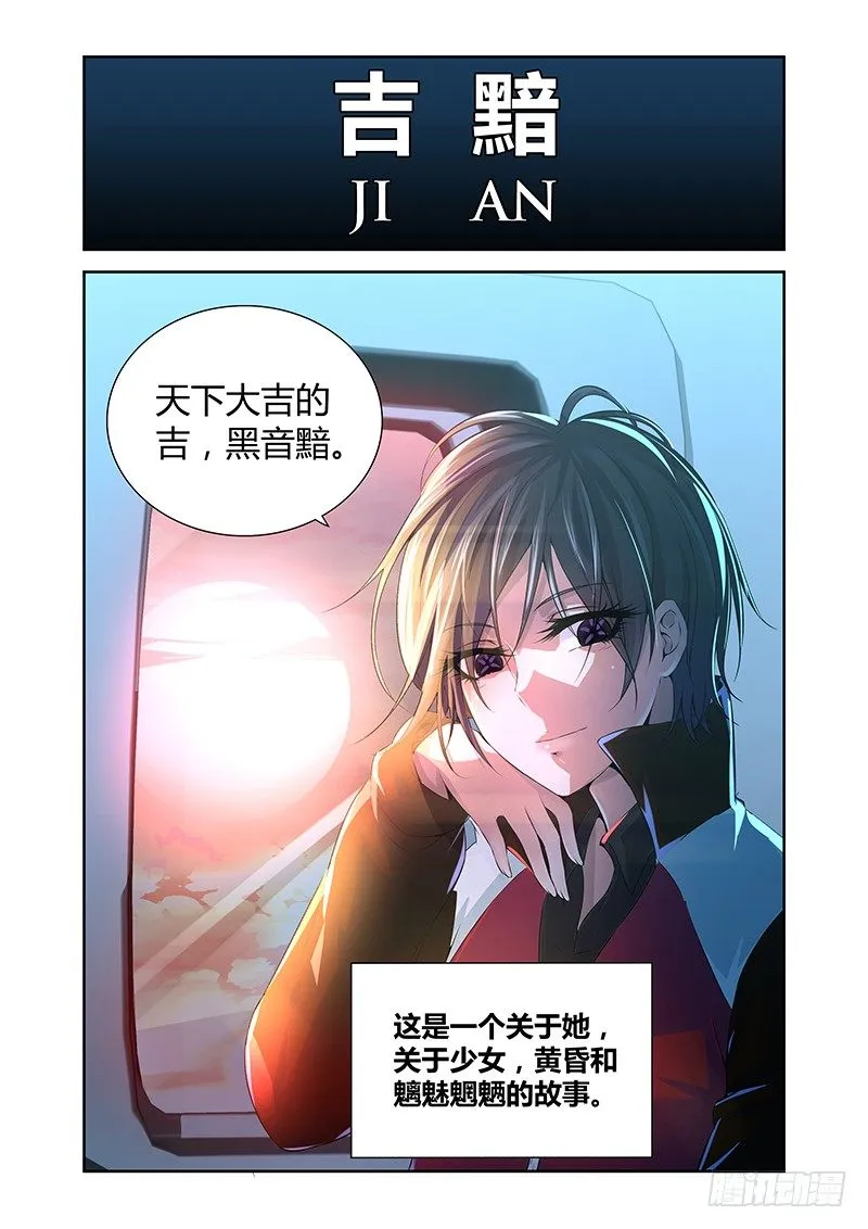 002 风魔（下） 第15页