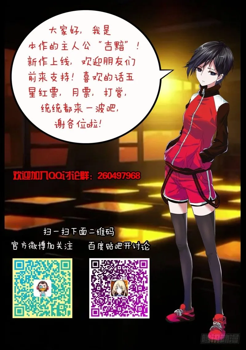 002 风魔（下） 第16页
