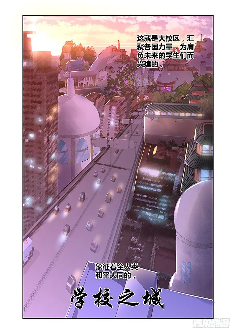 003 怪哉（一） 第5页