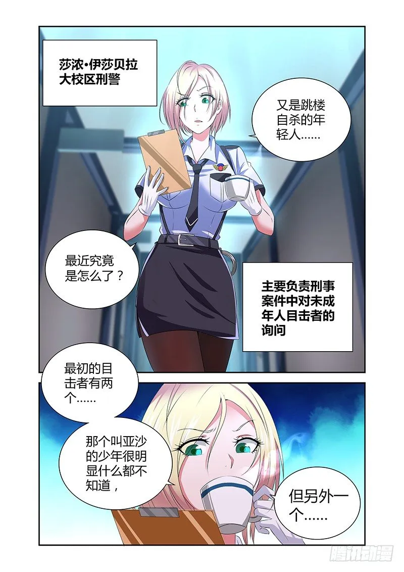 004 怪哉（二） 第1页