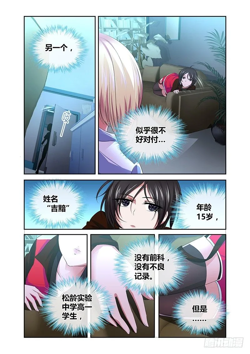 004 怪哉（二） 第2页