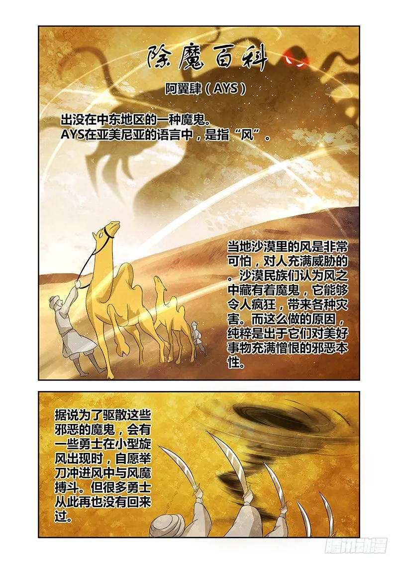 004 怪哉（二） 第11页