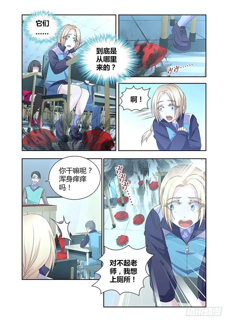 006 怪哉（四） 第1页