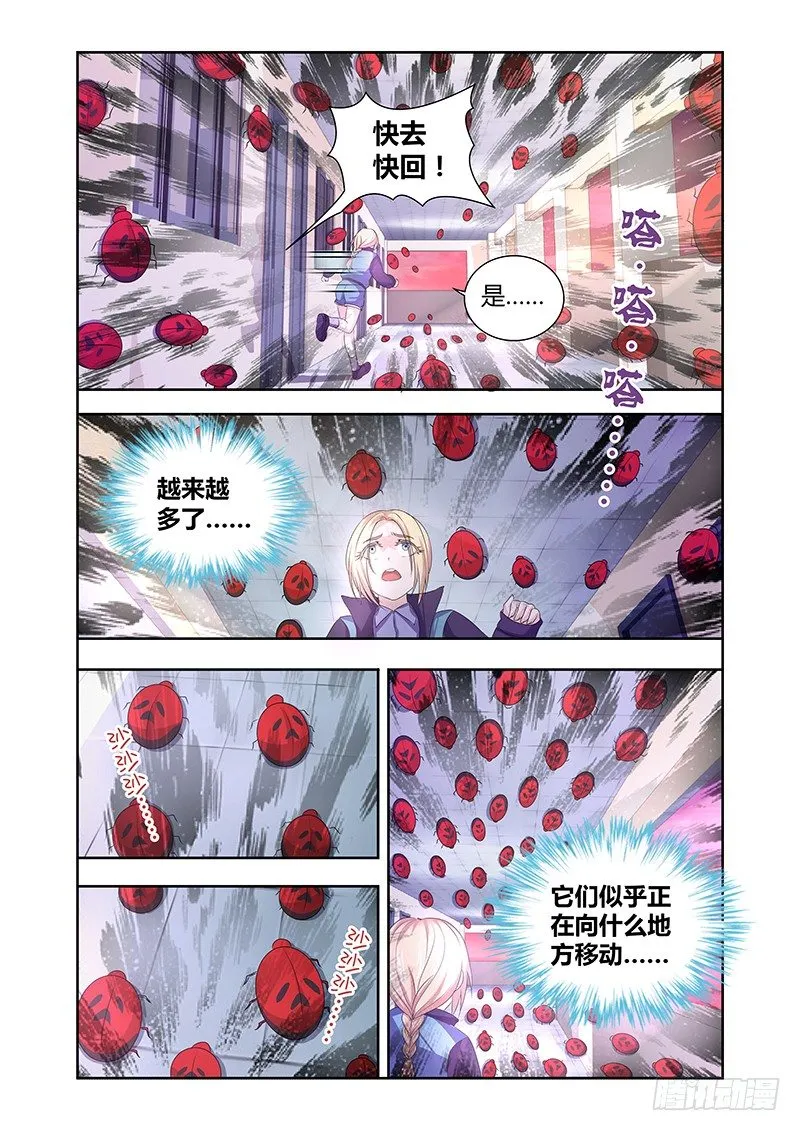 006 怪哉（四） 第2页