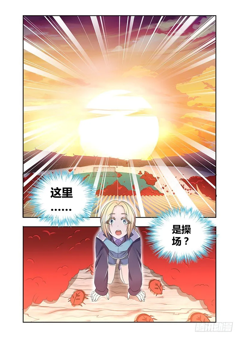 006 怪哉（四） 第5页