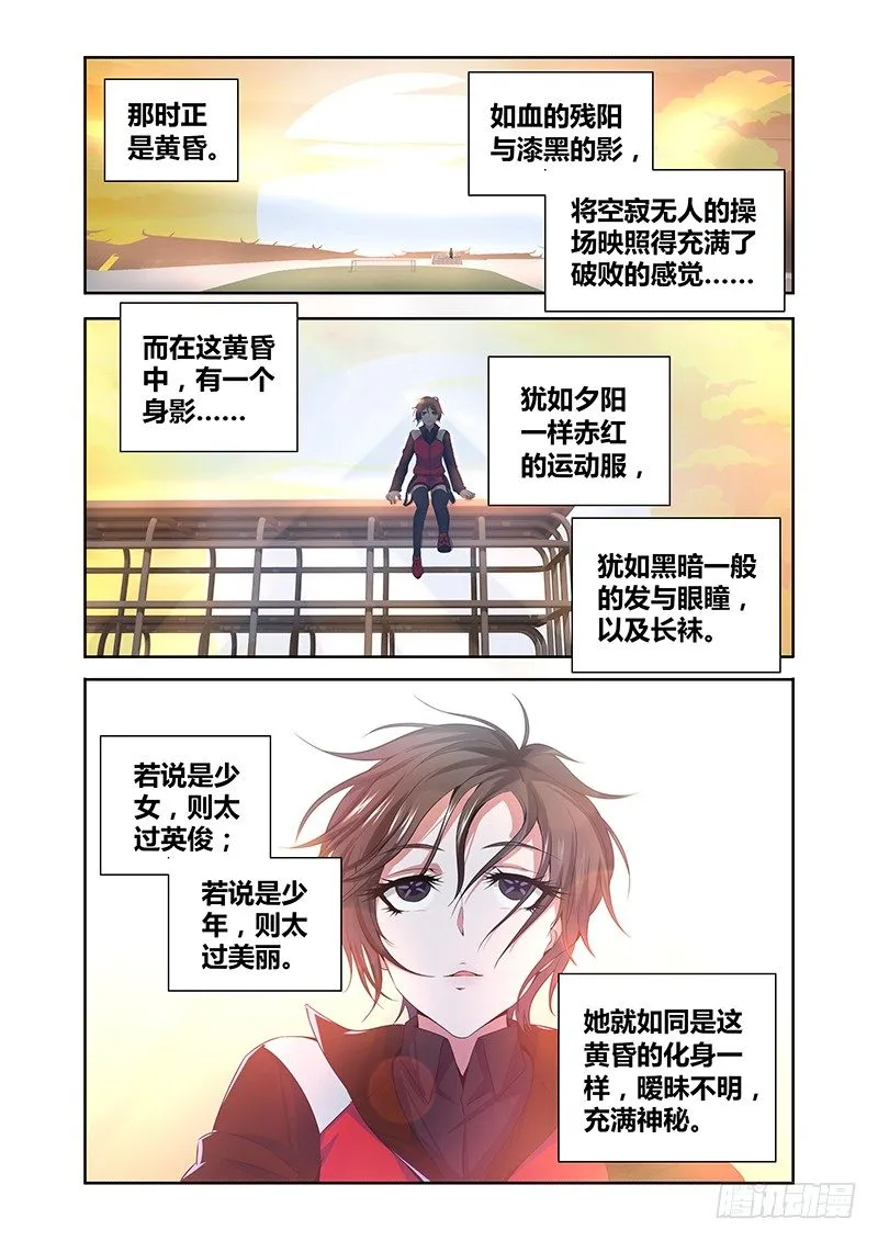 006 怪哉（四） 第6页