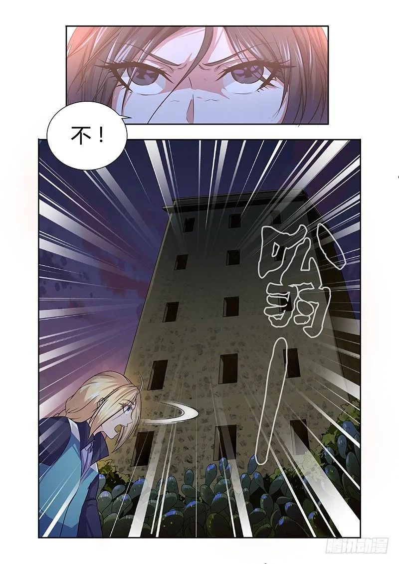006 怪哉（四） 第8页