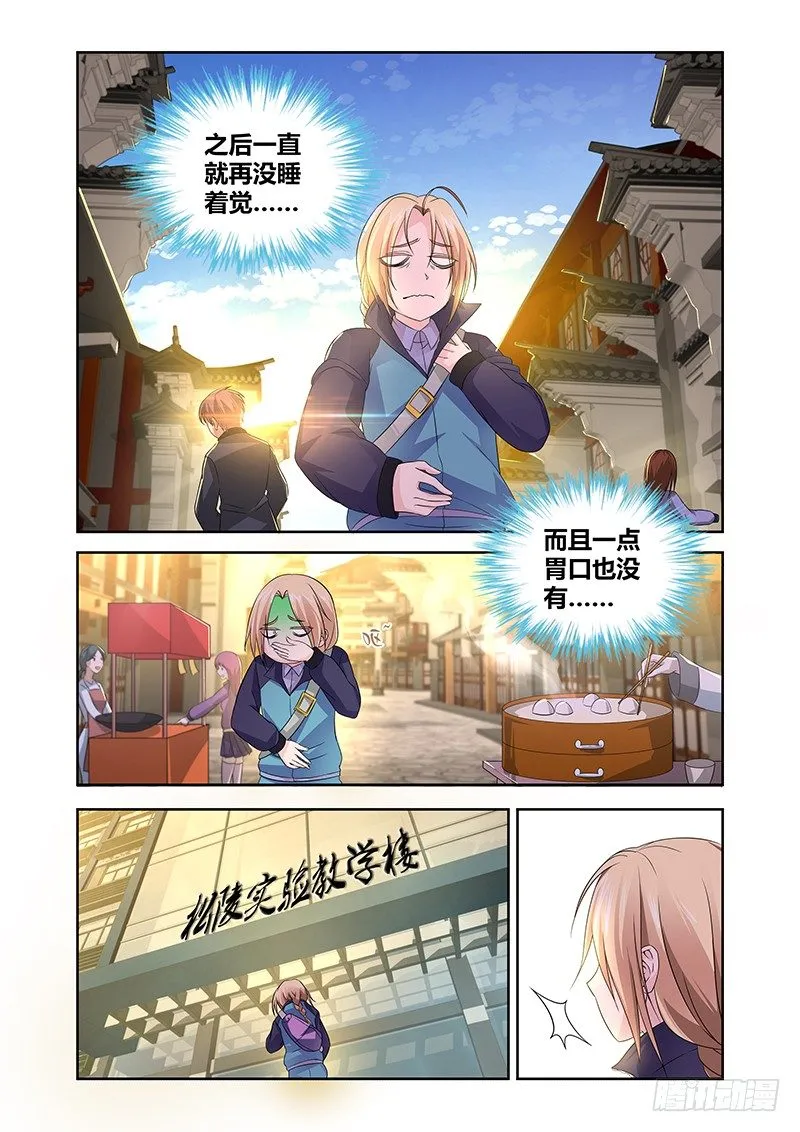 005 怪哉（三） 第1页