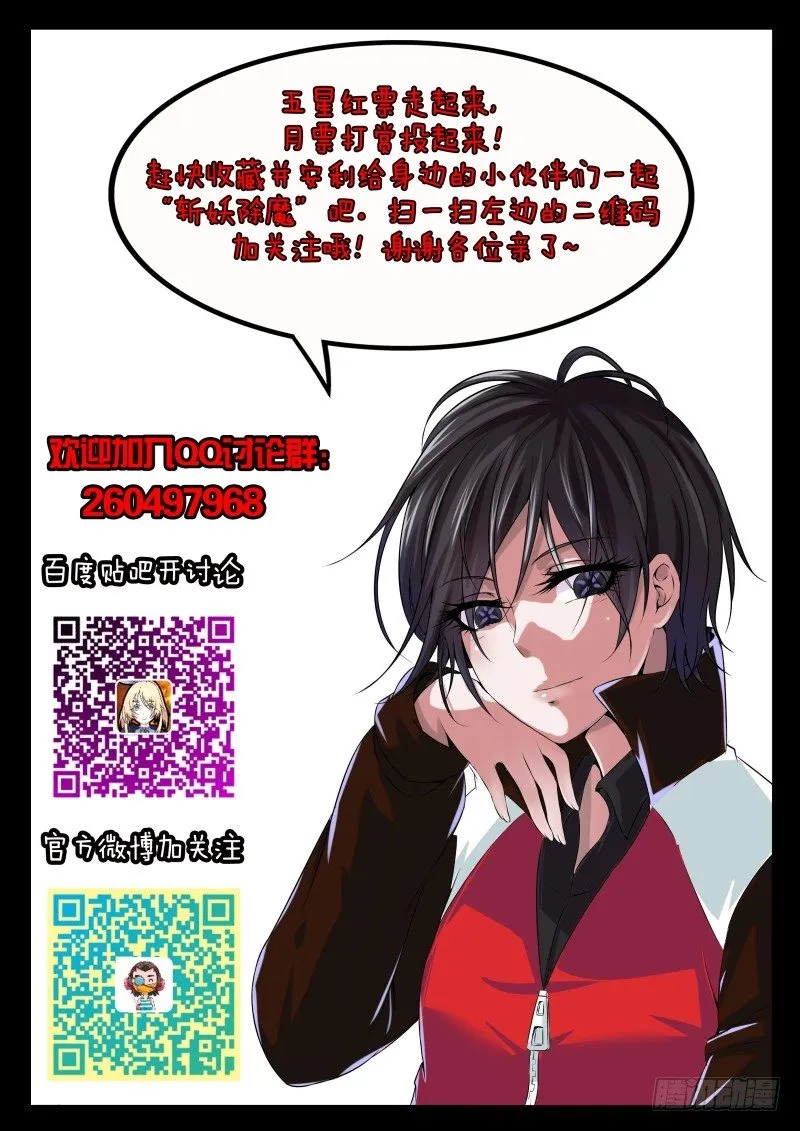 005 怪哉（三） 第16页