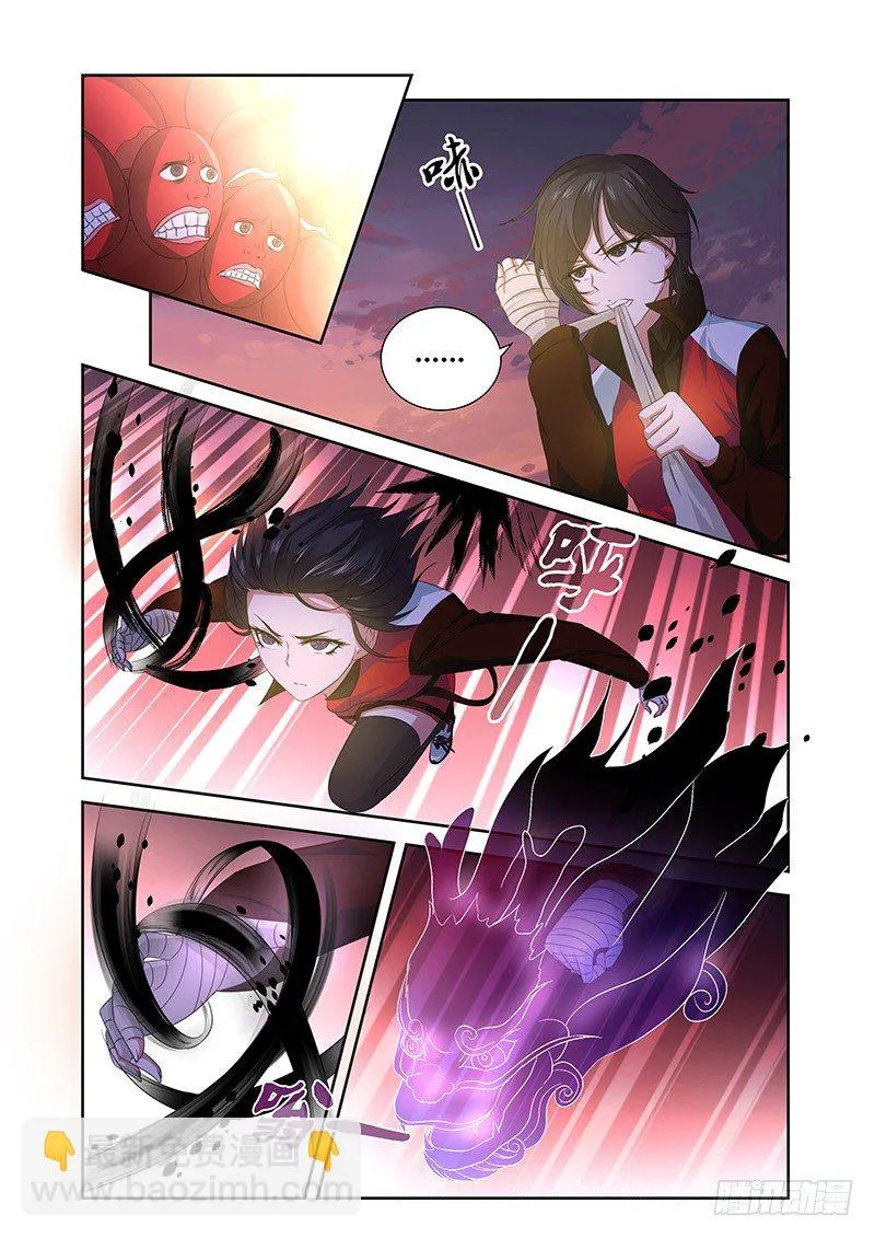 007 怪哉（五） 第8页