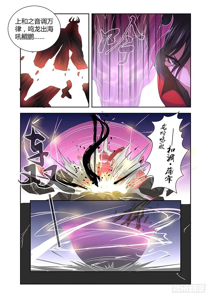 007 怪哉（五） 第11页