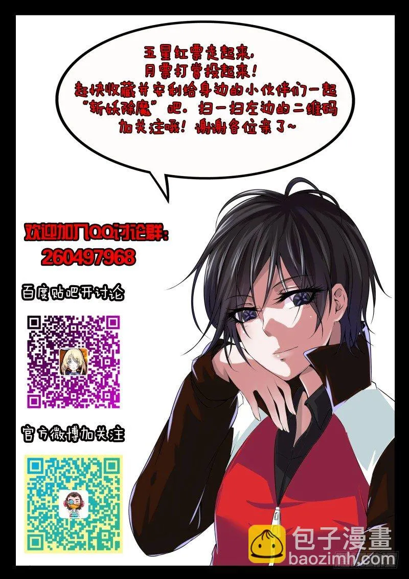 007 怪哉（五） 第16页