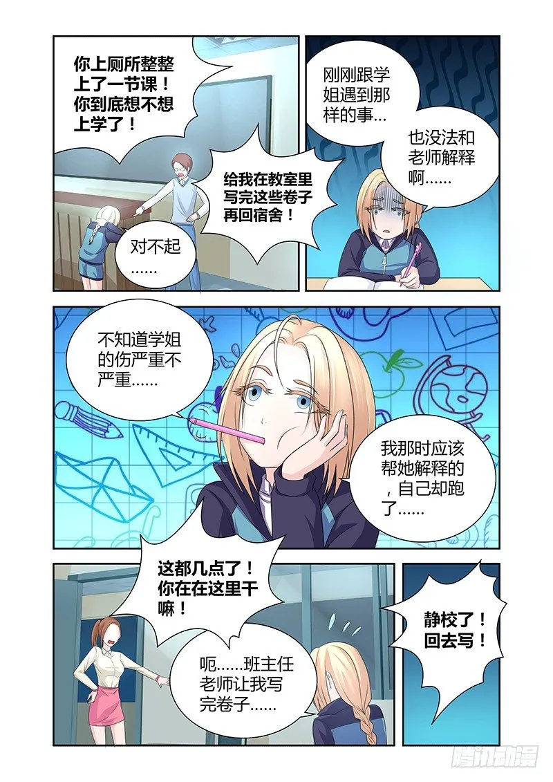 008 休憩之所（一） 第1页