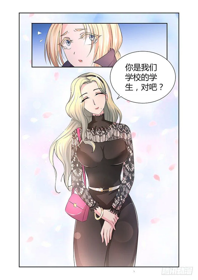 008 休憩之所（一） 第5页