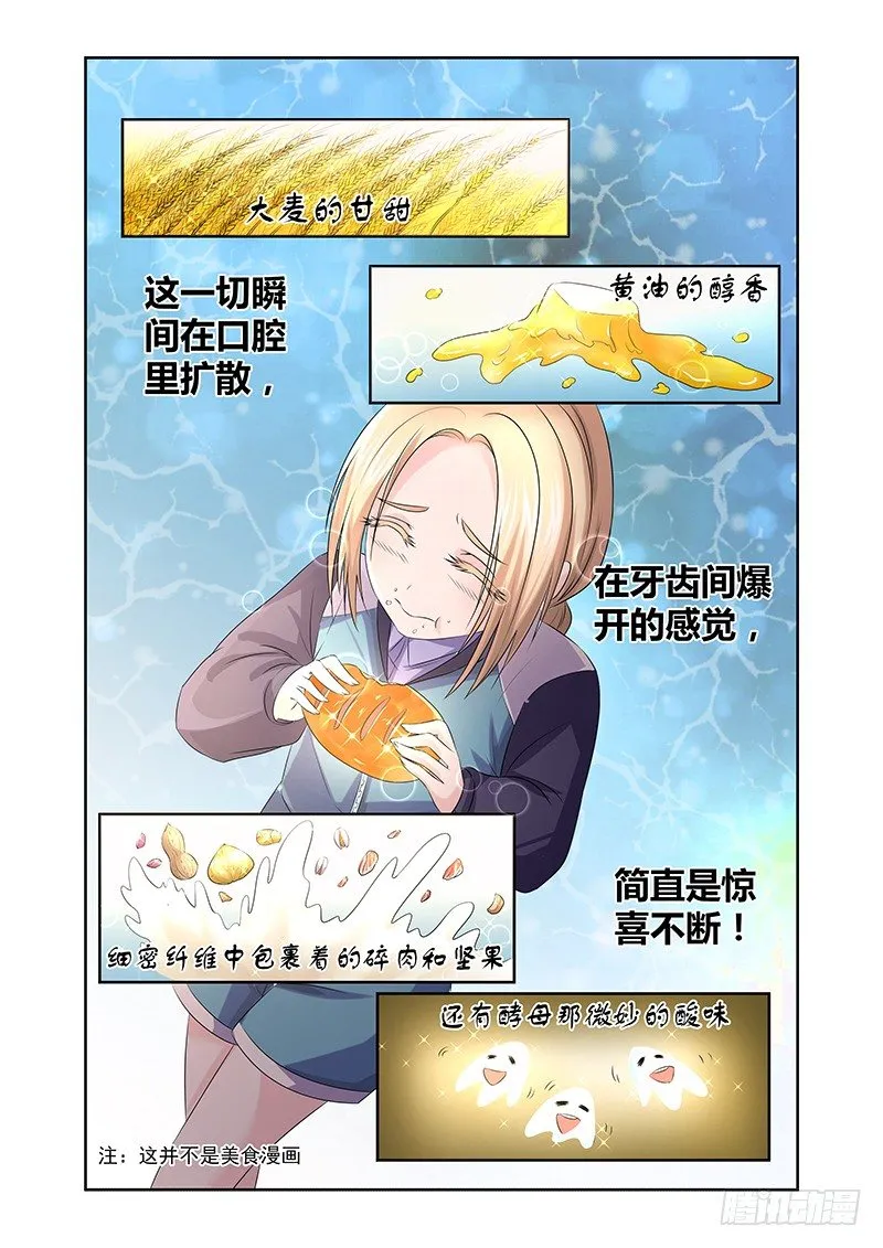 008 休憩之所（一） 第8页