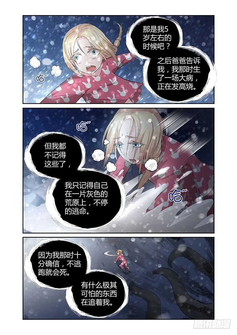 008 休憩之所（一） 第10页