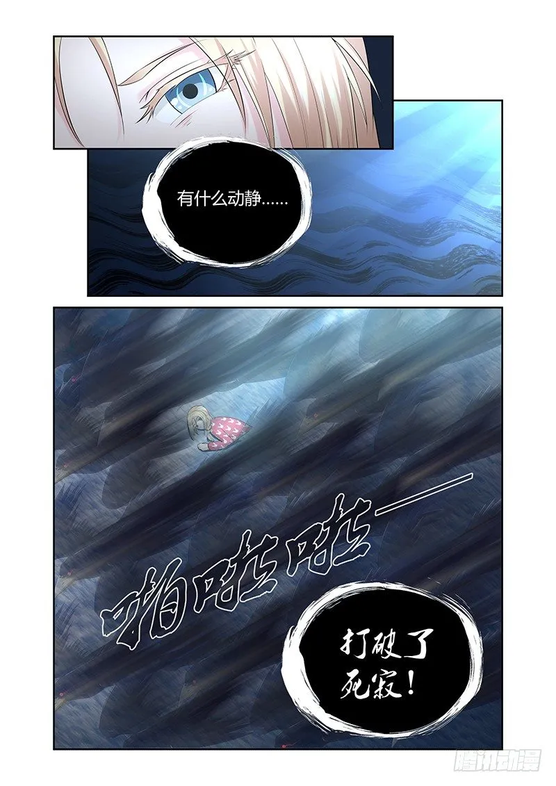 008 休憩之所（一） 第12页
