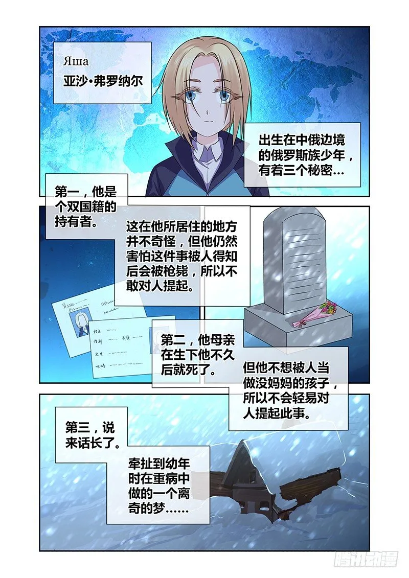 009 休憩之所（二） 第1页