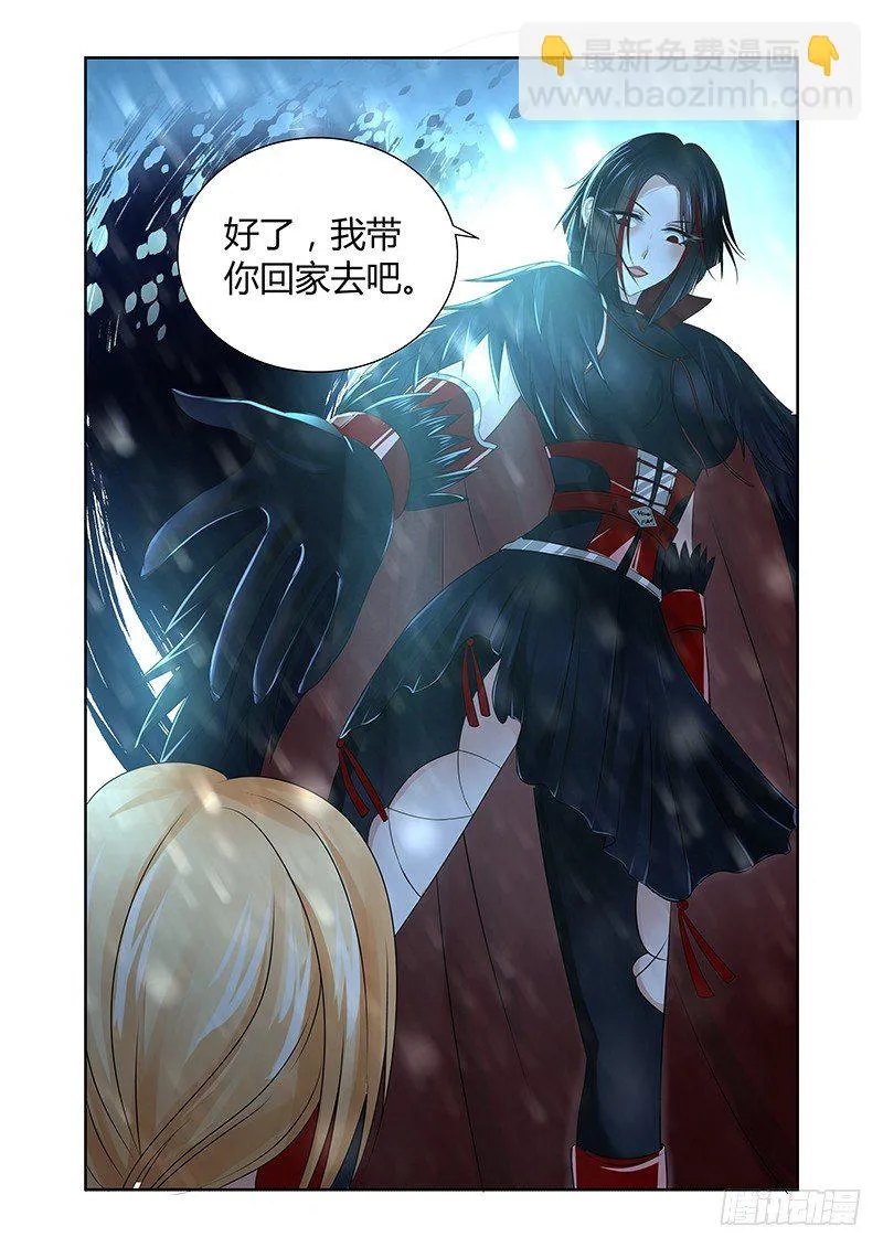 009 休憩之所（二） 第6页