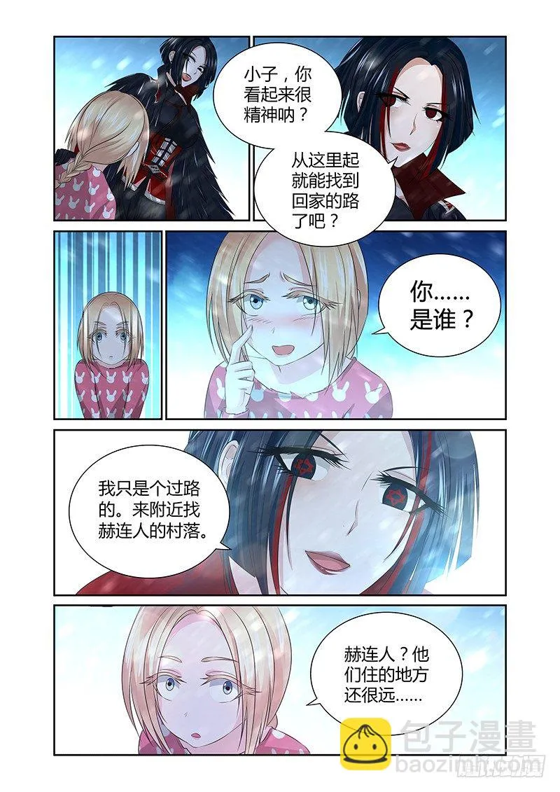 009 休憩之所（二） 第8页