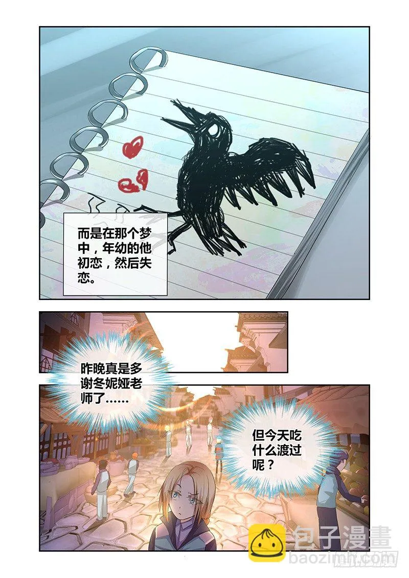 009 休憩之所（二） 第11页