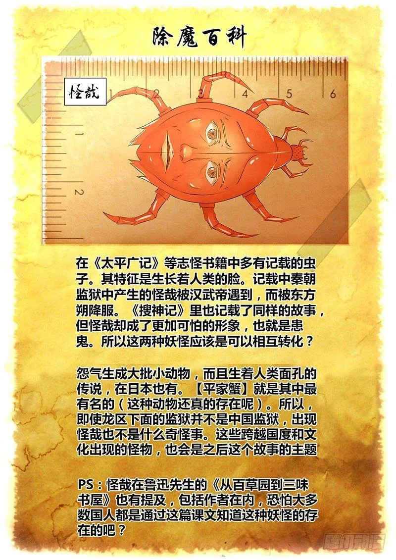 009 休憩之所（二） 第12页