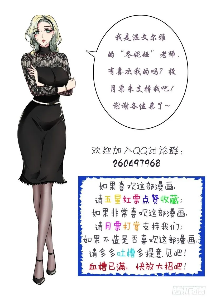 009 休憩之所（二） 第13页